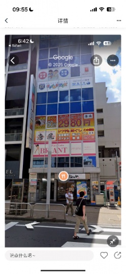 松户车站2980店招按摩技师两名