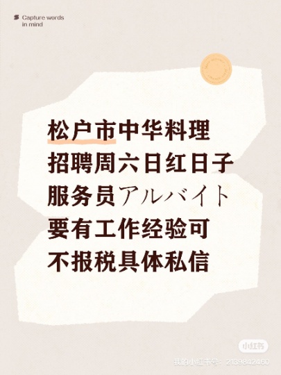 招聘服务员要有工作经验